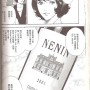 NENIN-C